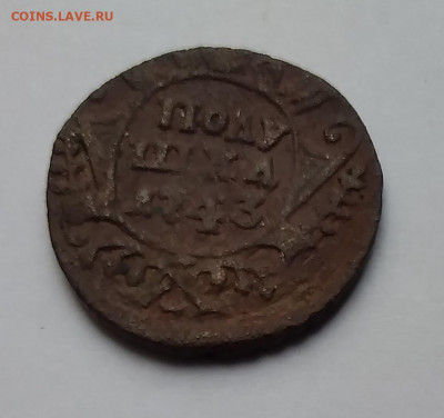 Полушка 1743г. Нечастая до 27.03.21г. 22:00 - 20210322_190651
