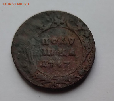 Полушка 1747г. Нечастая до 27.03.21г. 22:00 - 20210322_191300
