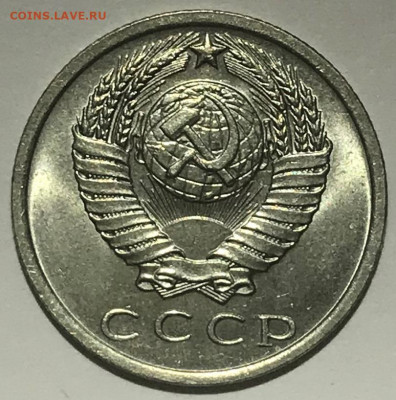 15 копеек 1966 Мешковой UNC - IMG_6153.JPG