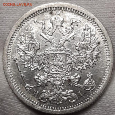 20 копеек 1877 С.П.Б Н I - 20210322_224940