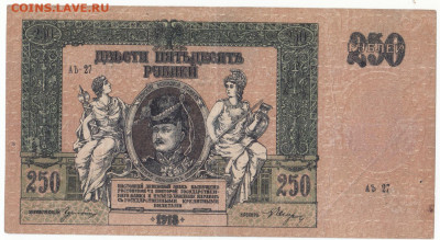 250 руб 1918 Ростов до 26.03.21 до 22-00 мск - IMG_0002