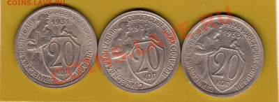 20 коп 1931-33 - img470