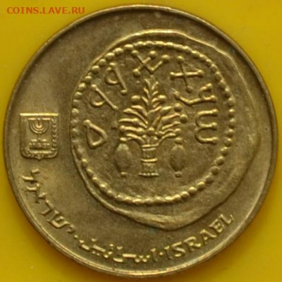 Израиль 5 агорот 1992. 25. 03. 2021 в 22 - 00. - DSC_0859.JPG