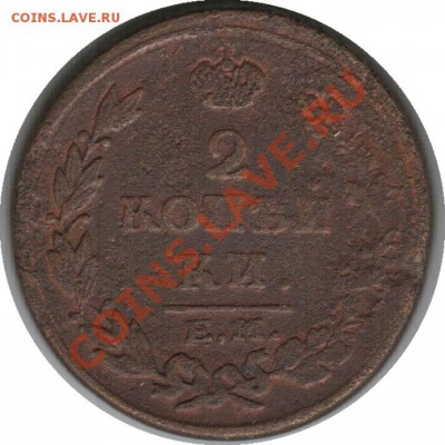 Распродажа - 2_kopeyki_1814_EM-NM_Rossija_R