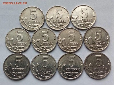 5коп.ММД. (1998÷2009гг) (11шт) до 26-03-2021г. - 20190115_134659-1