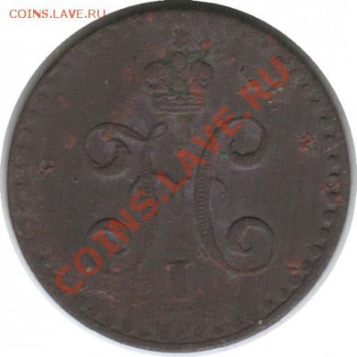 Распродажа - 1-2_kopeyki_1842_SPM_Rossija_A