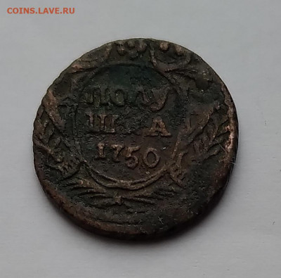 Полушка 1750г. Нечастая до 27.03.21г. 22:00 - 20210322_191955