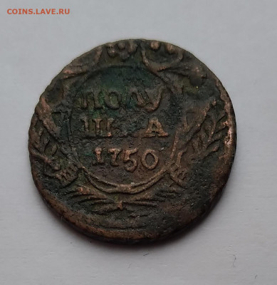 Полушка 1750г. Нечастая до 27.03.21г. 22:00 - 20210322_192235