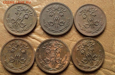 2 копейки 1899-13гг (6 шт.) до 25.03.21г 22:00 мск. - DSC07862.JPG