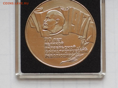 5 рублей 1987 г. шайба до 28.03.21. до 22-00 Мскв. - P3230108.JPG