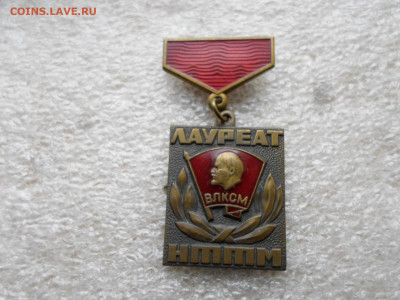 Лауреат НТТМ ЛМД - SAM_7353.JPG