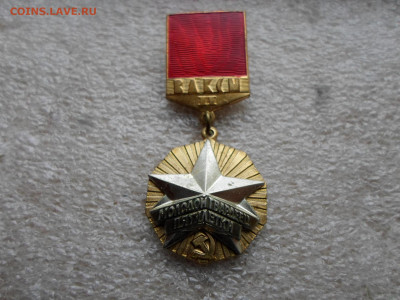 Молодой гвардеец пятилетки 2ст. ММД - SAM_7349.JPG