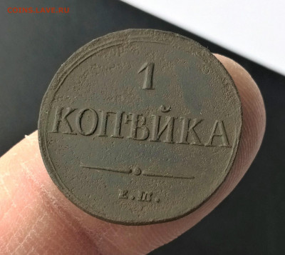 1 копейка масон 1837 ЕМ НА (А40) 24.03 - 8GDyf2NmMFs