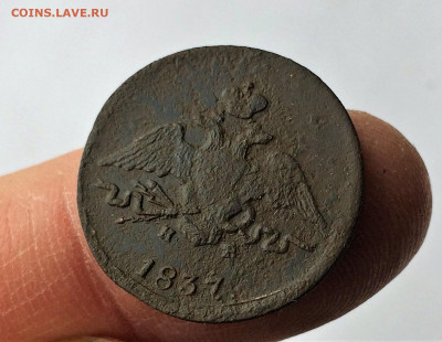 1 копейка масон 1837 ЕМ НА (А40) 24.03 - K3DRKI32kSw