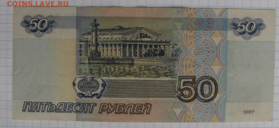 50 р.1997 модификация 2001 (1) до 25.03.21 в 22 00м - IMG_7731.JPG