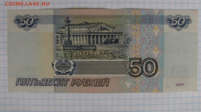 50 р.1997 модификация 2001 (2) до 25.03.21 в 22 20 м - IMG_7733.JPG
