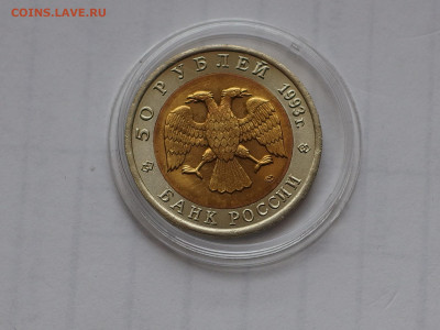 50 р. КК Афалина 1993 г. до 28.03.21 г до 22-00 по Мсв. - P3230119.JPG