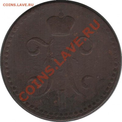 Распродажа - 2_kopeyki_1843_SPM_Rossija_A