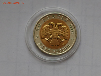 50 р. КК Аист 1993 г. до 28.03.21 г до 22-00 по Мсв. - P3230115.JPG