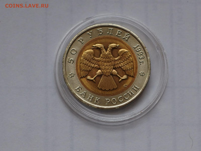 50 р. КК Тетерев 1993 г. до 28.03.21 г до 22-00 по Мсв. - P3230117.JPG