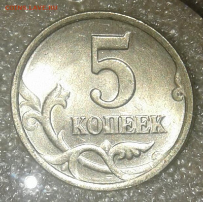 Редкие 5 коп 2002 м шт.1.2В1  (2шт) до 23.03.21 - 20210323_010149-1