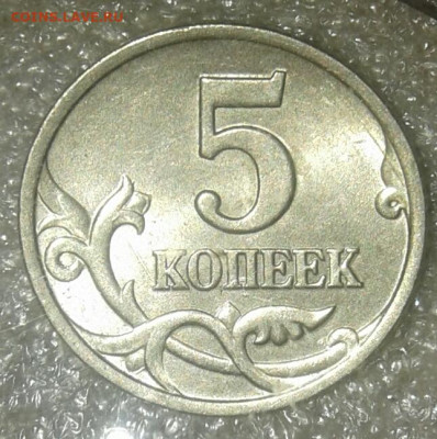 Редкие 5 коп 2002 м шт.1.2В1  (2шт) до 23.03.21 - 20210323_005836-1