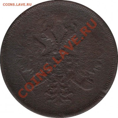 Распродажа - 3_kopeyki_1861_EM_Rossija_A