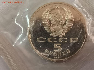 5р 1991г Архангельский собор пруф запайка, до 29.03 - С Архангельский-2