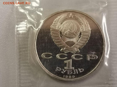 1р 1989г Ниязи- пруф запайка, до 29.03 - С Ниязи-2