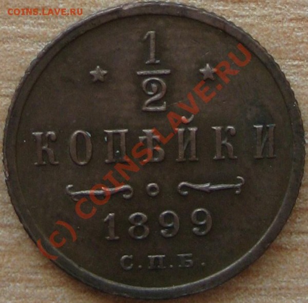 2к1899 - IMG_1905