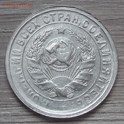 15 копеек 1932 (aUNC) до 25 марта в 22.00 - red3255403.JPG