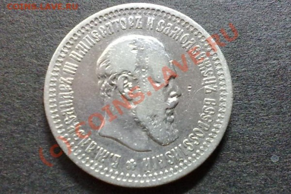 50 копеек 1894г. Стоимость? - 28052009415