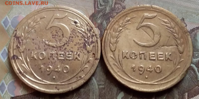 5 копеек 1940. - 20210323_123110