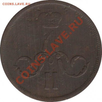 Распродажа - kopeyka_1865_A2_Rossija_A
