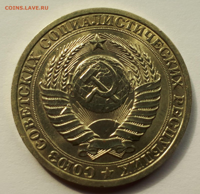 1 рубль 1989 г. СССР. Годовик. - 5