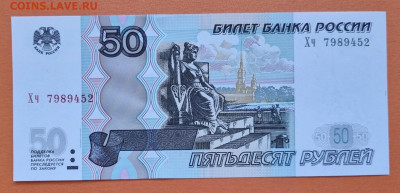 50 рублей 1997(модификация 2004)года UNC до 28.03.21 - back_50