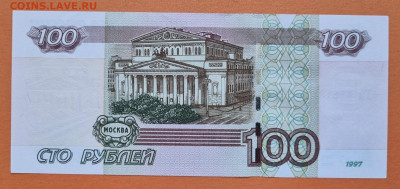 100рублей 1997(модификация 2004)года XF, до 28.03.21 - face_100