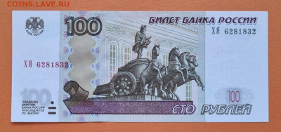 100рублей 1997(модификация 2004)года XF, до 28.03.21 - back_100