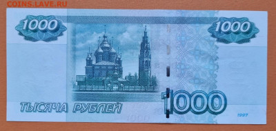 1000 рублей 1997(модификация 2004)года, XF до 28.03 - face_1000