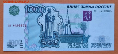 1000 рублей 1997(модификация 2004)года, XF до 28.03 - back_1000