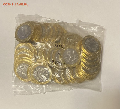 10р. Костромская область 50шт. до 27.03 - EC843AF1-8666-4C7D-BF05-C46E276931BA