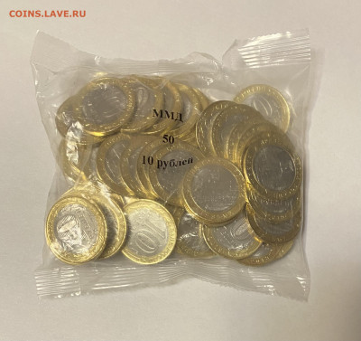 10р. Вязьма 50шт. до 27.03 - B2E9C954-C85D-4B25-816D-92CDDF92EF69