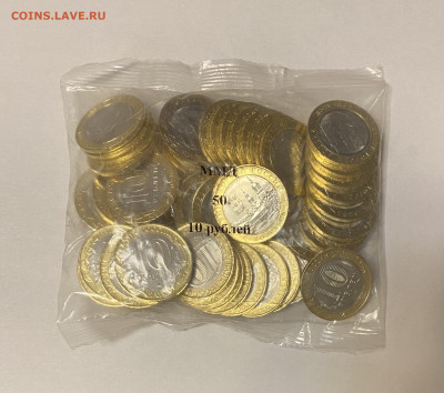 10р. Козельск 50шт. до 27.03 - 8DD80E21-F500-40DD-95AD-D26078CD4E51
