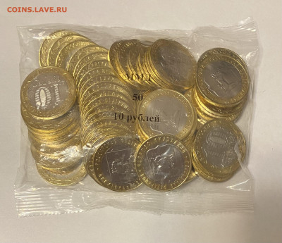 10р. Иркутская область 50шт. до 27.03 - 7C3F1CC3-6EDC-46A9-8098-EEFC2C4B41BE