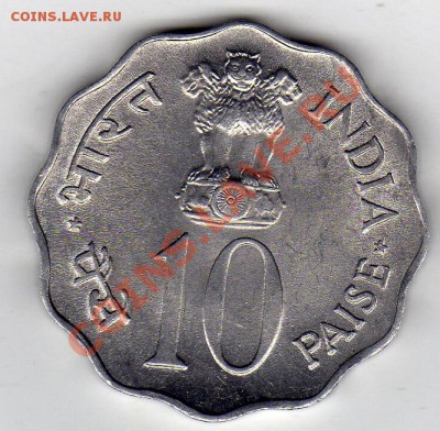 ИНДИЯ 10 ПАЙСА 1977 ФАО ДО 17.10.11 В 22.00МСК (506) - img544