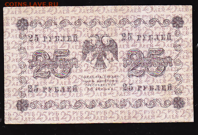 25 р 1918 г до 22.00 29 марта - sc0070_cr