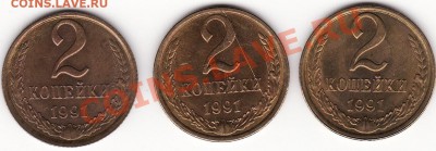 3 по 2коп и 2 по 1коп - IMG_0001 - копия