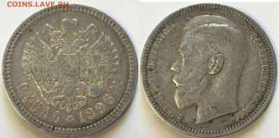 Лот рубли 1896(*),1897(**),1898(А.Г),1899(Ф.З) - 2021-03-23 14.16.42.JPG