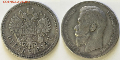 рубль 1898(А.Г) до 27,03,21 в 22,00 мск - 2021-03-23 14.18.20.JPG