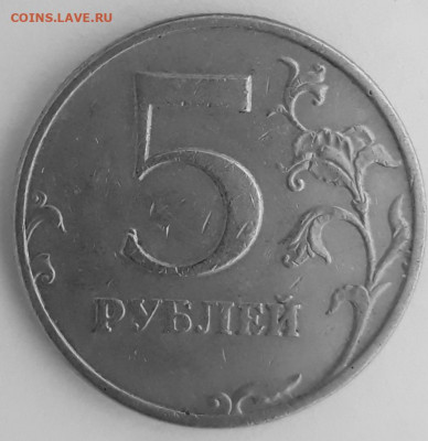 5руб.2008г.ммд.шт.? - 20210323_140832